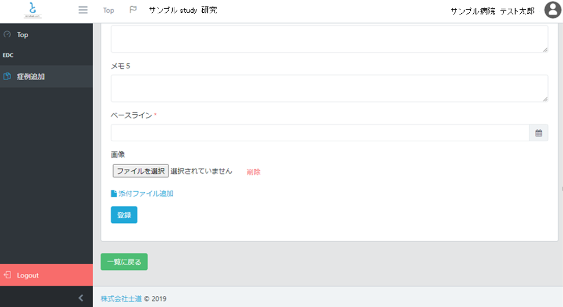 アップロード画面